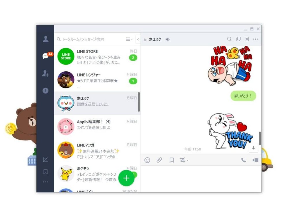 line官网_line下载_line电脑版_line桌面版