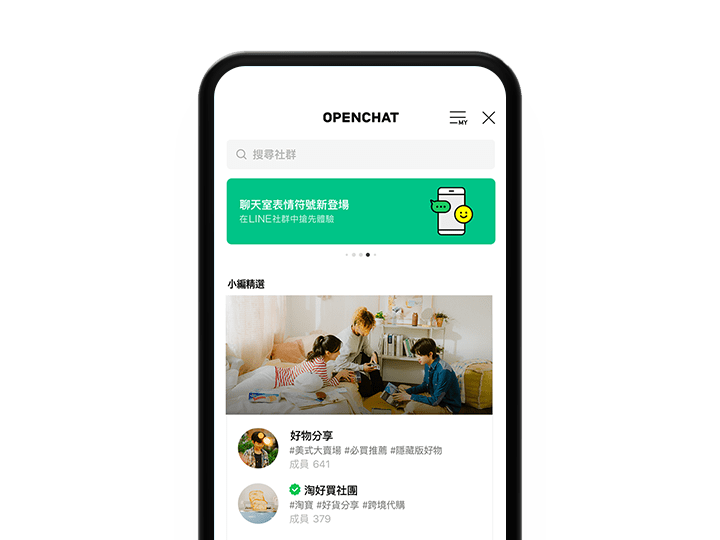 line官网-社群
