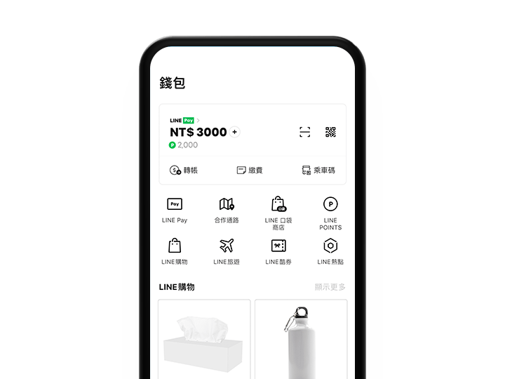 line官网-line錢包
