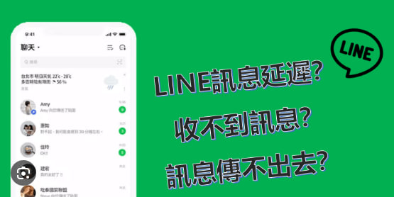 LINE发信息对方收不到是什么原因？