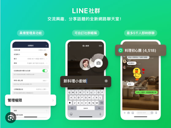 LINE怎么改群名称？