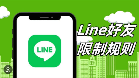 LINE最多可以加几个好友？