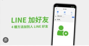 LINE链接怎么加好友？|LINE官网